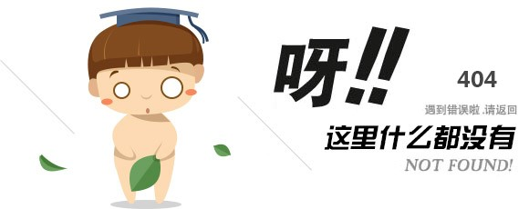 404頁(yè)面